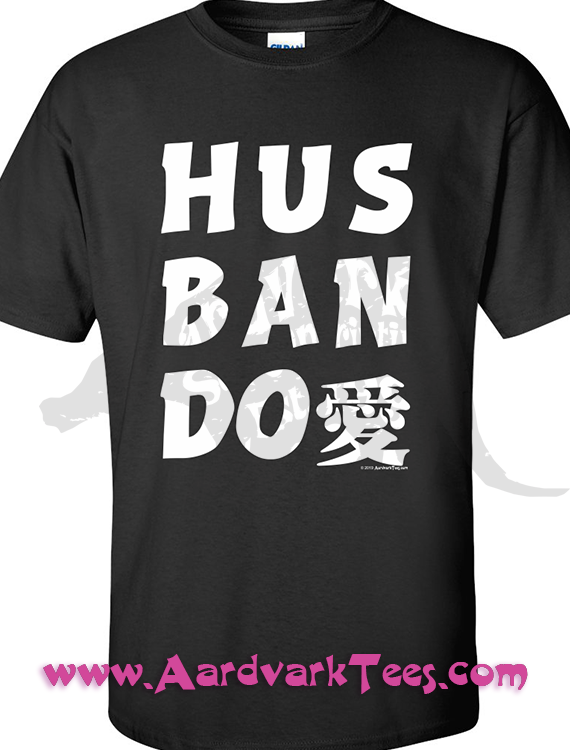 Husbando 愛 (Love) - Aardvark Tees - Tees that Please